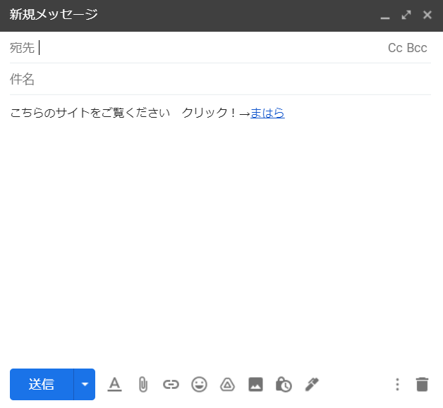 Gmailの短縮アドレスを貼り付けた画面