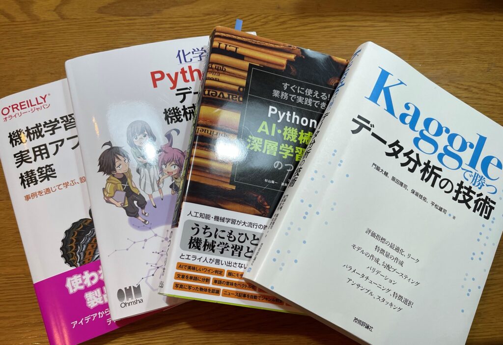 Pythonの教科書の一部。独学で勉強しています。
